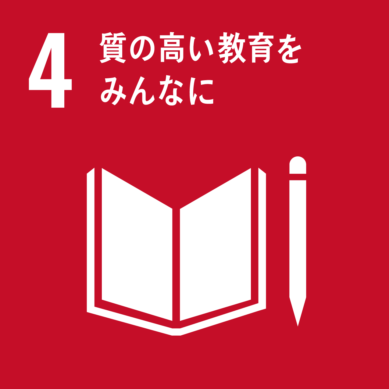 地域の皆様に生涯学習の機会を提供するとともに建築業界の明日を担う人材を育成します。