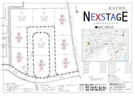 【完成済み】石井町白鳥 写真1
