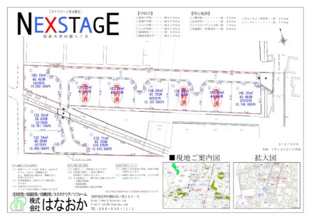 【完成済み】徳島市富田橋Ⅱ 写真1