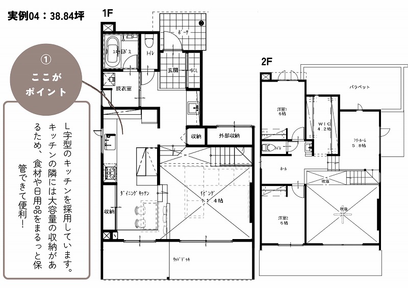 【38.84坪】コンパクトな動線を備えた間取り