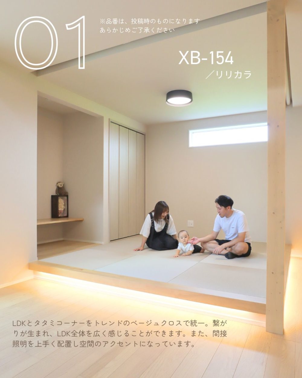 【もう悩まない！】新築のクロス・壁紙をおしゃれにコーディネートする秘訣 | 株式会社はなおか