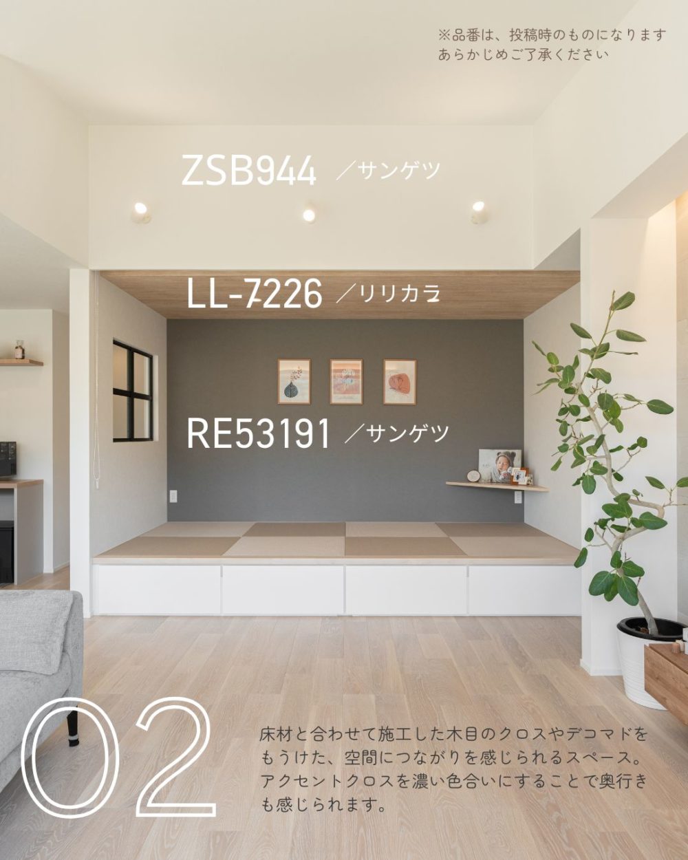 【もう悩まない！】新築のクロス・壁紙をおしゃれにコーディネートする秘訣 | 株式会社はなおか