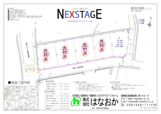 【完成済み】藍住町住吉Ⅱ