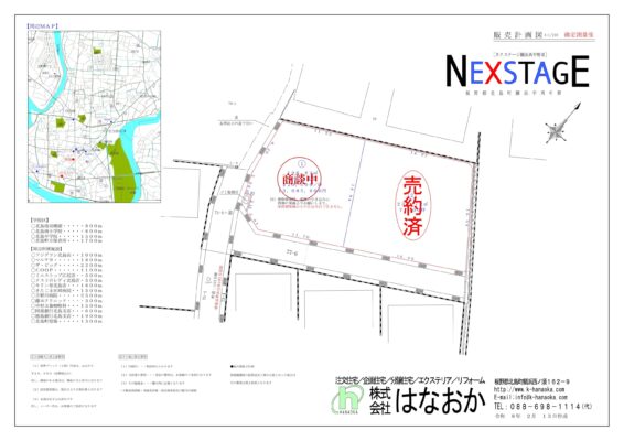 【完成済み】北島町鯛浜西中野Ⅱ