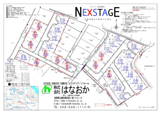 【完成済み】藍住町勝瑞Ⅴ