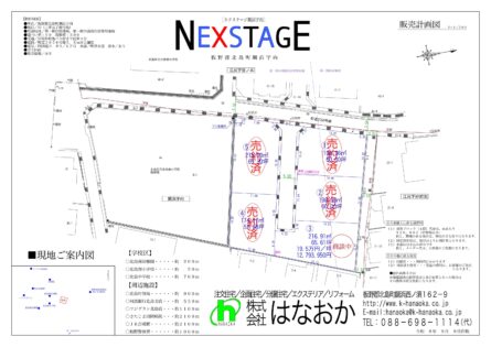 【完成済み】北島町鯛浜字向 写真1
