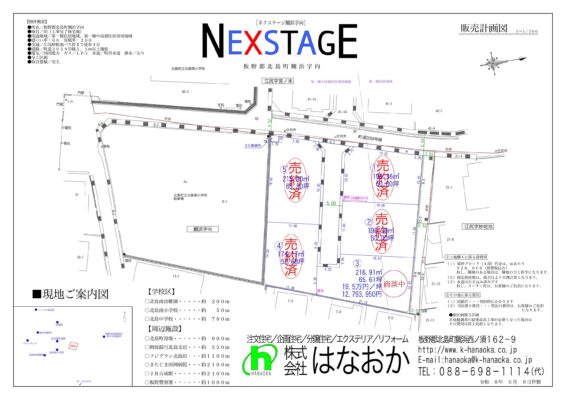 【完成済み】北島町鯛浜字向