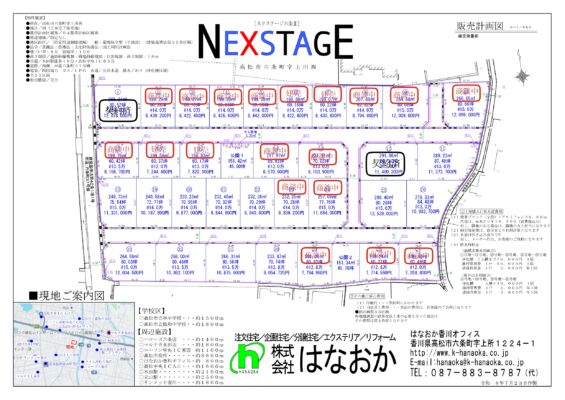 【造成中】高松市六条Ⅱ