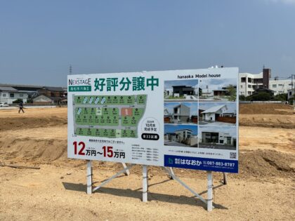 【造成中】高松市六条Ⅱ 写真2
