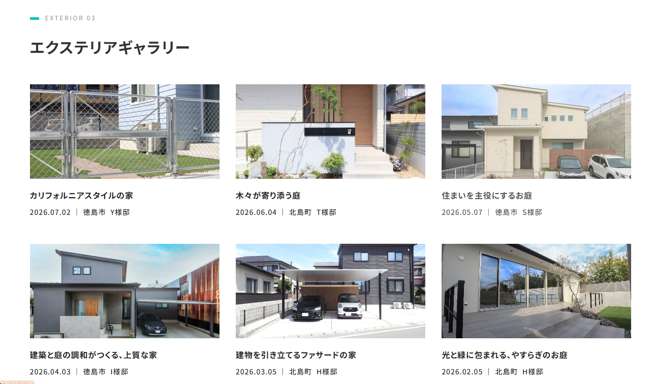 7月4日(土)、「エクステリア施工事例」のページを更新しました | 株式会社はなおか