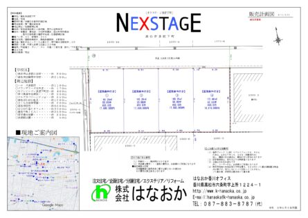 【造成中】多肥下町 写真1